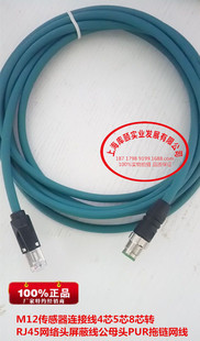 M12�������B�Ӿ�4о5о8о�DRJ45�W�j�^���ξ���ĸ�^PUR��朾W��