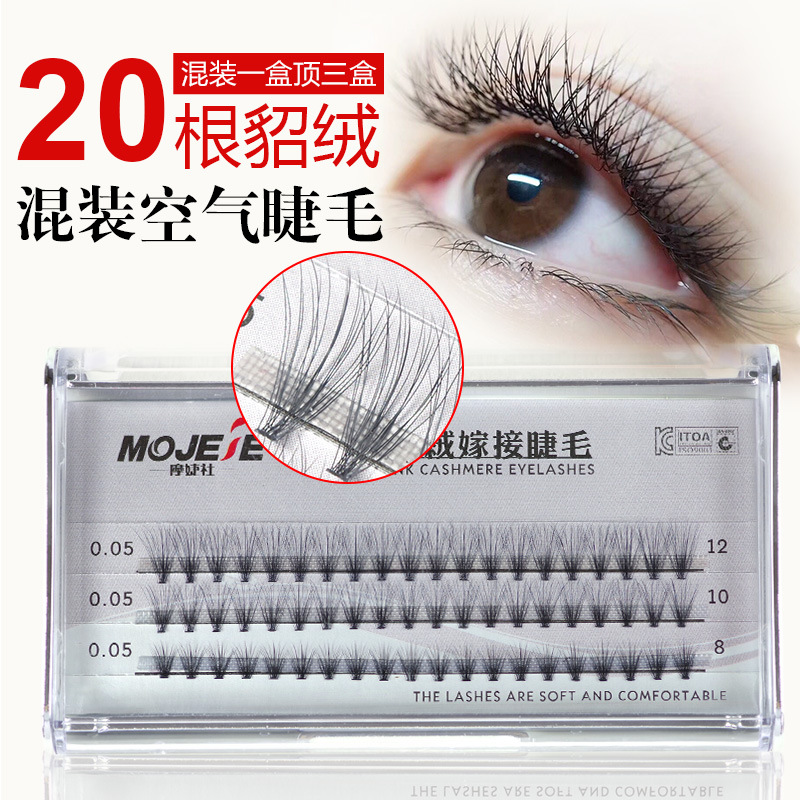 新款密排混合长度仿貂绒嫁接假睫毛朵毛20根朵毛个人嫁接 假睫毛|ms