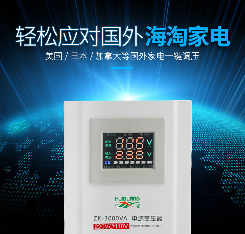 转换变压器3KVA_05