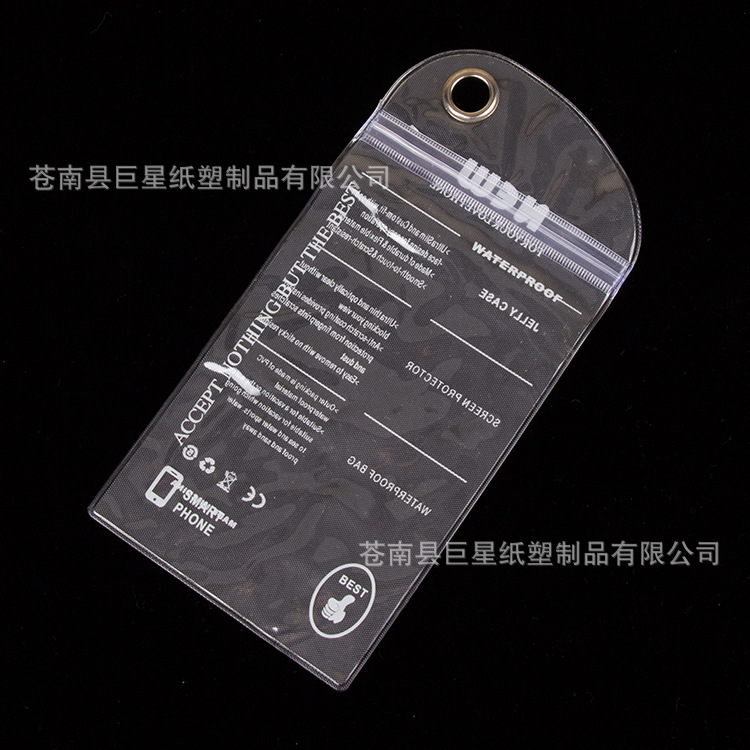 专业生产定制加厚塑料自封袋 手机壳包装袋 透明pvc防水布丁袋