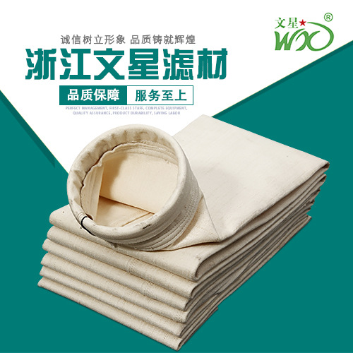 供应玻纤耐高温过滤袋耐酸碱高温除尘净化袋美塔斯氟美斯pps袋