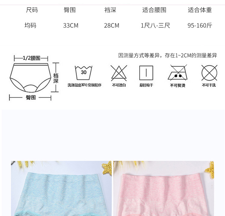 彩棉内裤_05.jpg