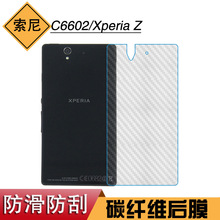 �m�������C6602̼�w�S���α��oĤXperia Z��Ĥ���NĤ���ú��wĤ