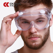 成楷 防塵眼罩防化護目鏡防護眼鏡防酸鹼眼罩安全眼鏡防風沙