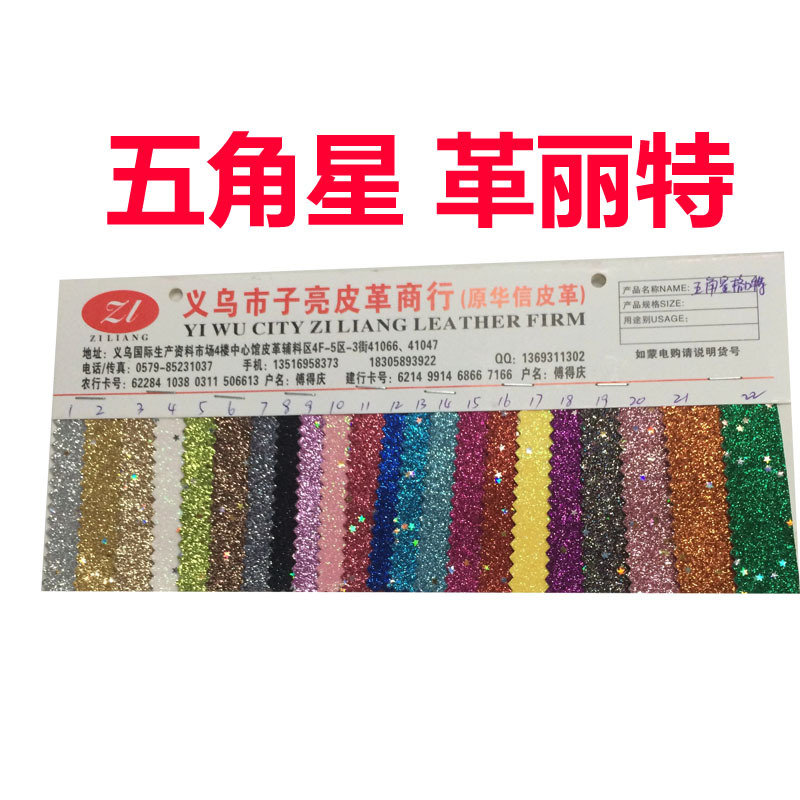 pu皮革五星布底格丽特 化妆盒箱包装饰软硬包 现货人造革