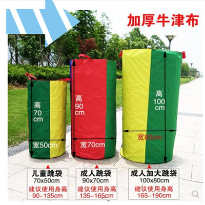 kindergarten children kangaroo Jumping Bag Emotionality train outdoors Early education Parenting game adult kangaroo Jump Bag