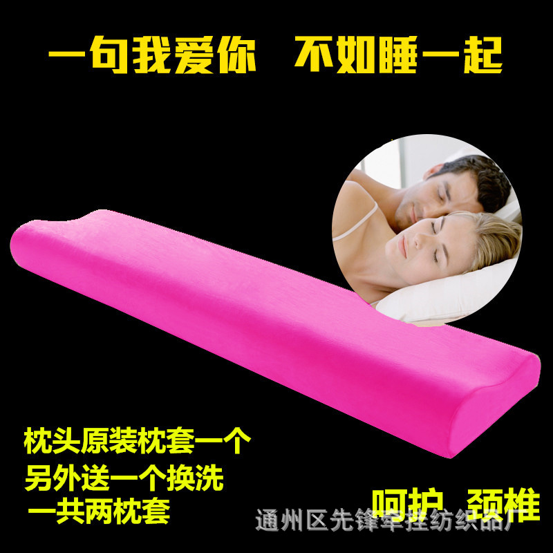 慢回彈冰絲雙人波浪記憶枕長枕記憶棉夫妻加寬枕芯1.2 1.5m1.8米