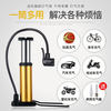 Bike, air pump, electric car electric battery, handheld small motorcycle pedalled