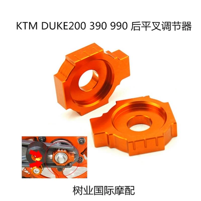 Motorcycle modification accessories KTM DUKE 200 390 990 rear flat fork regulator screw regulator (Motorcycle General Parts)