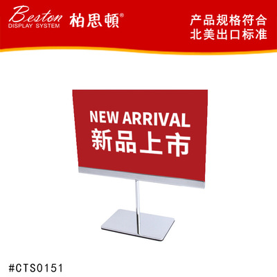 厂家直销 台式POP支架 双面海报架 POP展示架 超市展示架