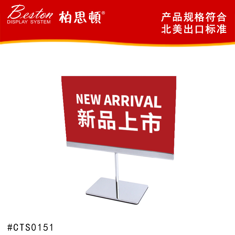 厂家直销 台式POP支架 双面海报架 POP展示架 超市展示架