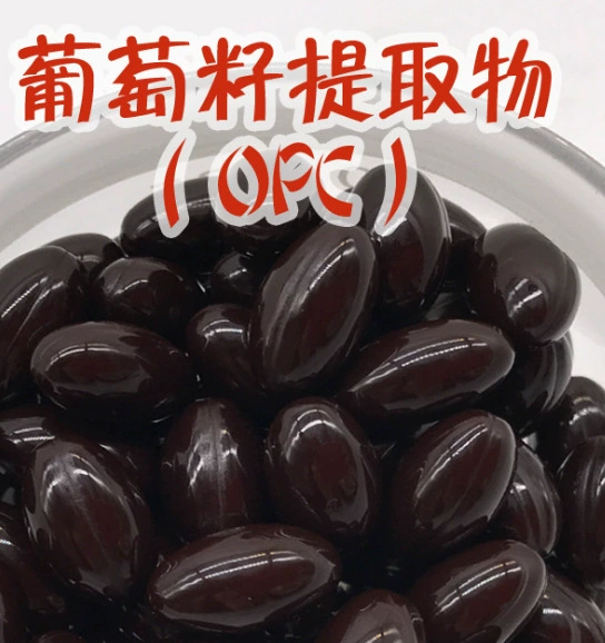 Проантоцианидины OPC98 % экстракт виноградных косточек таблетка фруктового бренда Chang'an Jianshu гелевые конфеты