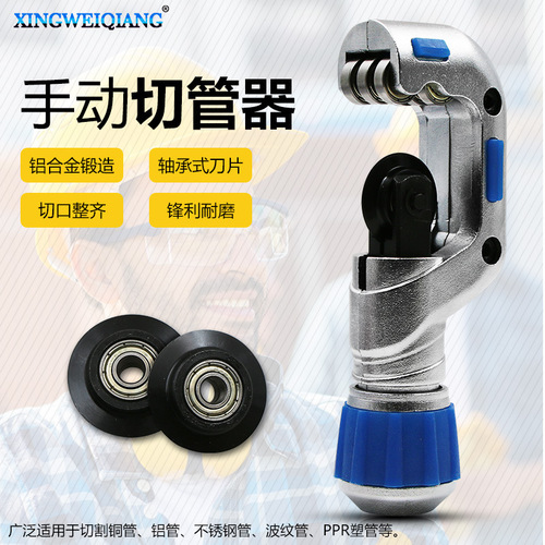 Bearing cutter bearing pipe cutter PVC copper pipe cutter pipe cutter stainless steel pipe cutter