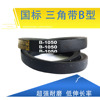 B1200 B1219 B1250 B1270 Triangular belt type B high quality V-belts direct deal