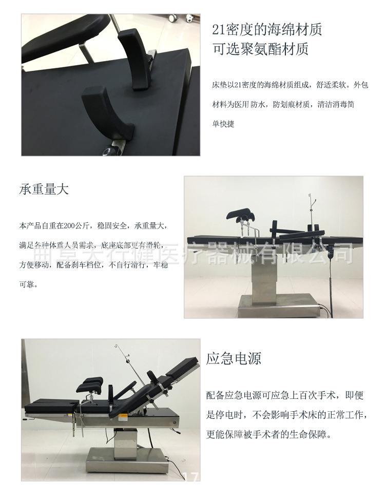 综合电动手术台_08.jpg