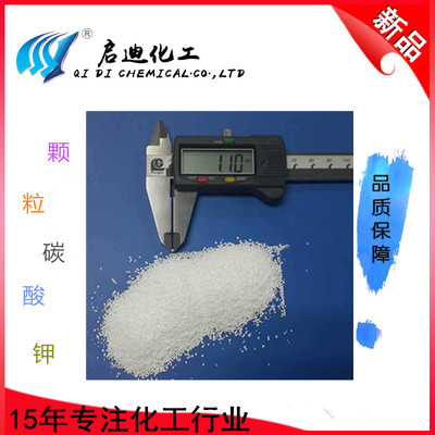 [supply] 99% Shanxi Wen Tong CPT Potassium carbonate