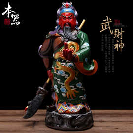德化陶瓷武关公财神像摆件关羽关二爷关圣帝君供奉摆件开业礼品BQ