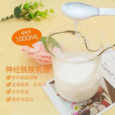 神經酰胺乳液改善幹敏補水鎖水修護角質層舒緩滋養補水護膚品