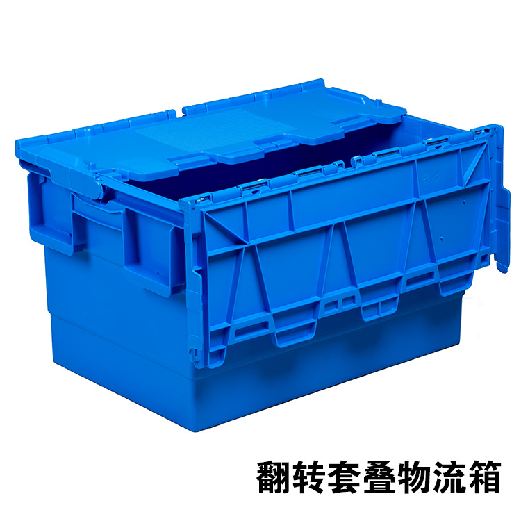 710*575*485反转套叠周转箱物流运输储存箱储物箱 斜插式物流箱