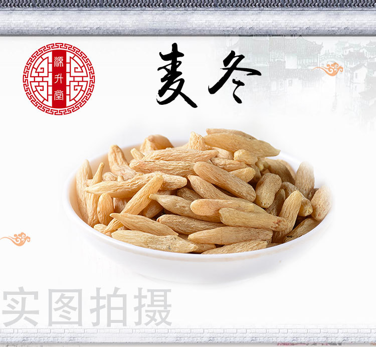 Mai Dong (Ophiopogon japonicus) — Sichuan Dried Root, Sulfur-Free Hand-Selected 250g overview