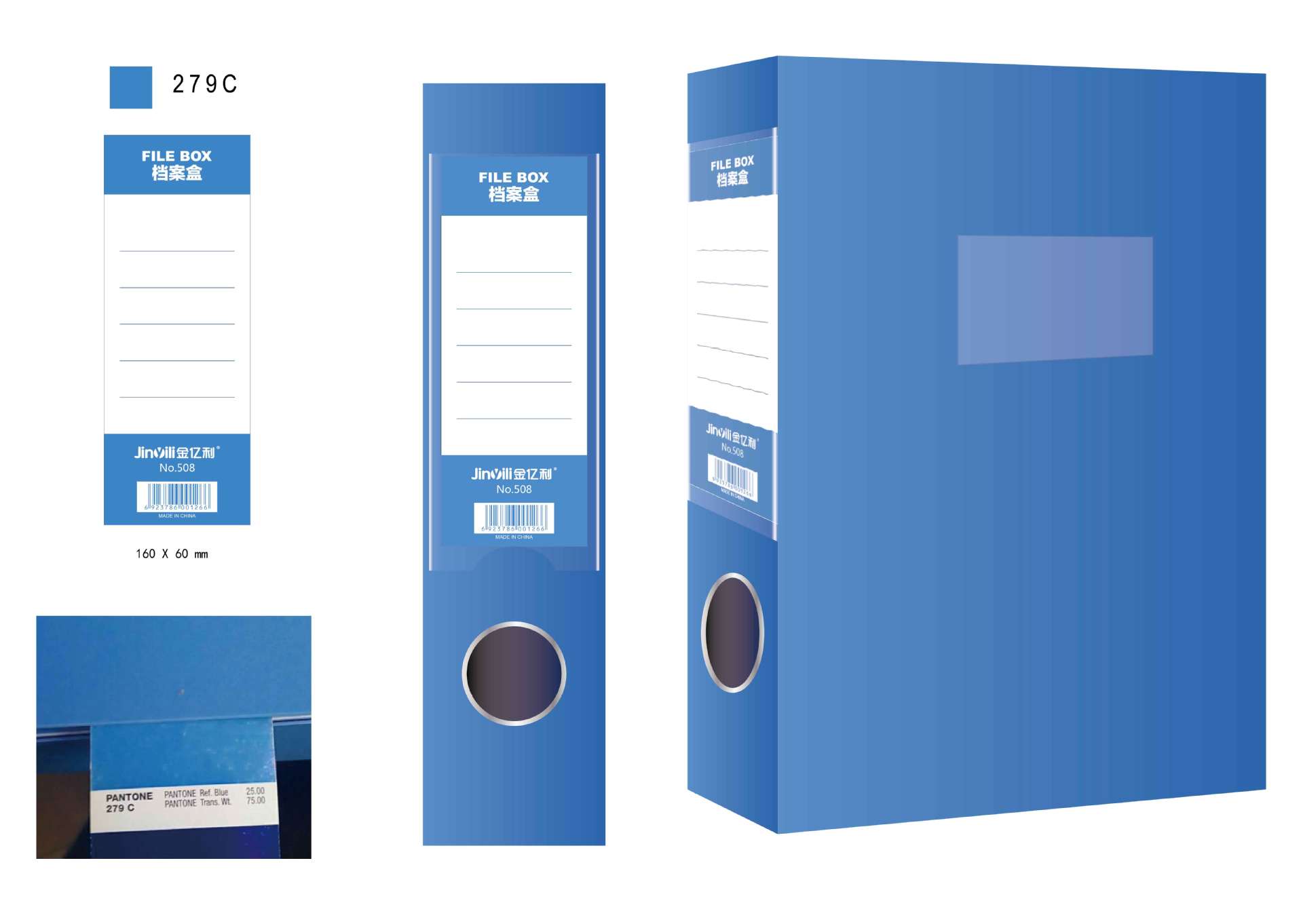 档案盒508 背插卡-01.jpg