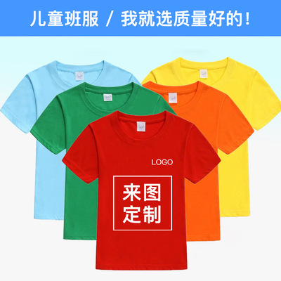 Children&#39;s t-shirts customized logo kindergarten 61 activity T-shirt customized logo T-Shirt customized logo