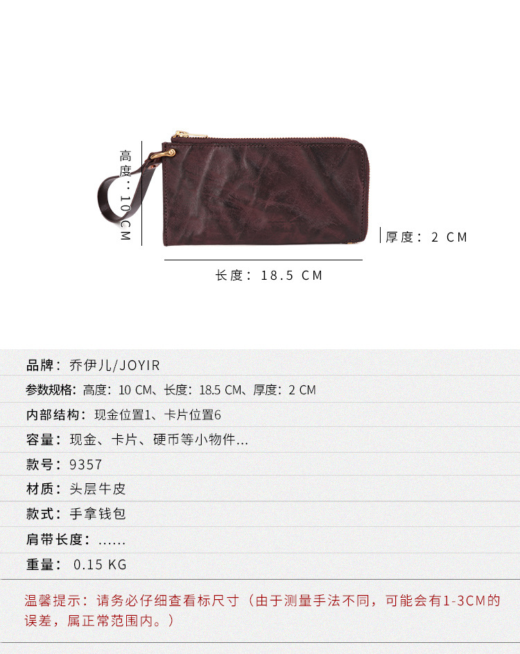 9357--手拿包尺寸图_02