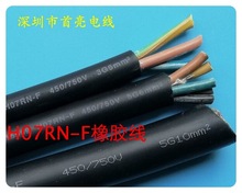 橡套电缆H07RN-5G6.0平方  黑色  铜导体  户外用线