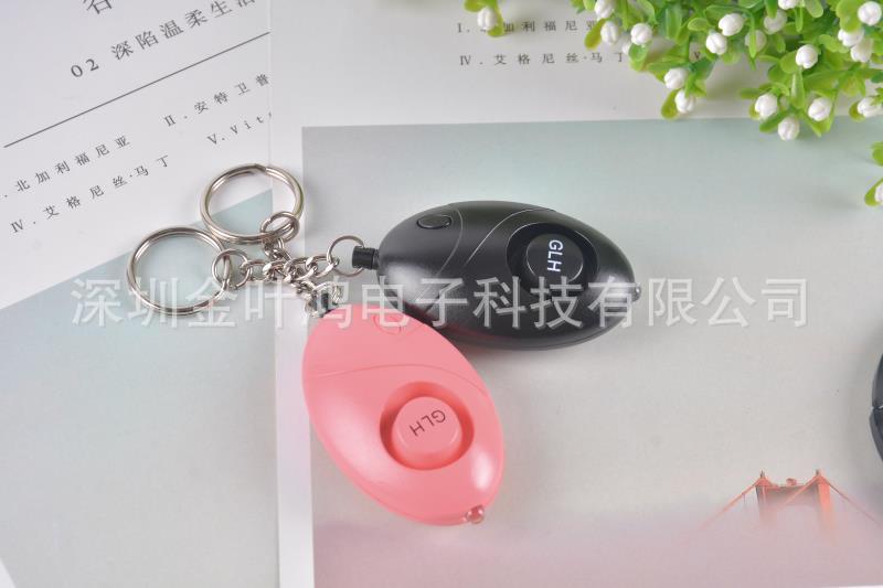 女性迷你高分贝手拉防狼器 防狼报警器个人警报器 防狼器