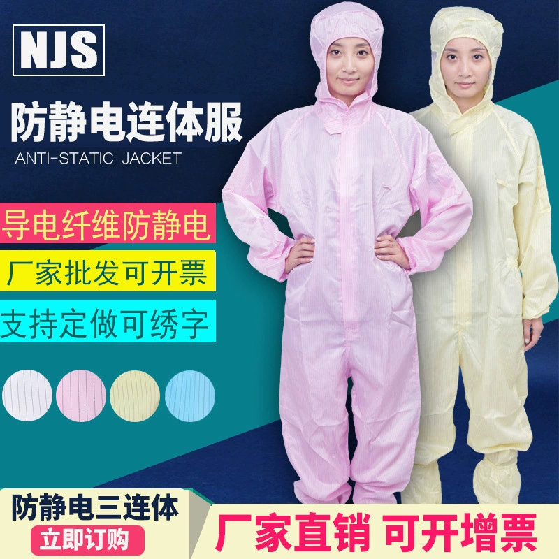 Прямой антистатический комбинезон с фабрики, полосатый комбинезон с капюшоном, Пыленепроницаемая одежда, беспыльный комбинезон