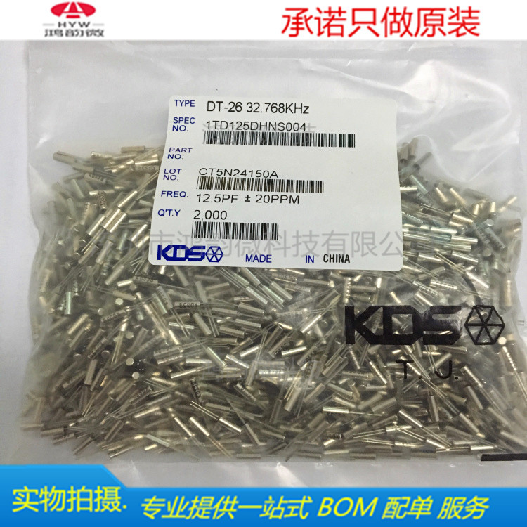 32.768KHZ晶振直插2X6 全新原装实物拍摄 专业一站式BOM配单