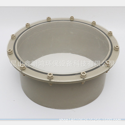 pp視窗法蘭 成型pp法蘭 短管視窗法蘭 洗滌塔填料檢測口