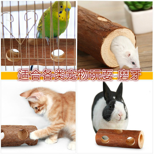 Amazon Cross-border warehouse hamster solid wood pipe bird stand solid wood rabbit grinding cat dog toy tree tube