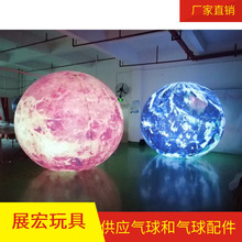 PVC广告升空LED气球 地球形状 火星形状