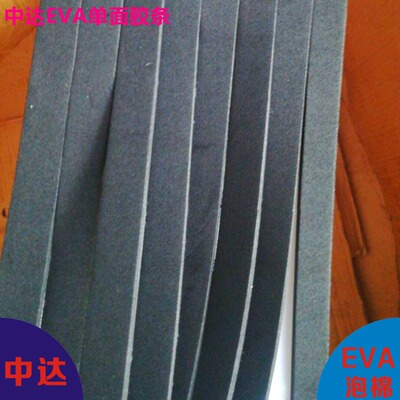 EVA密封条防滑条eva幕墙条泡棉条防震条eva胶条eva制品|ru