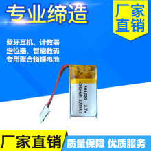 AƷ 501220-80mah {C Ӌ λ