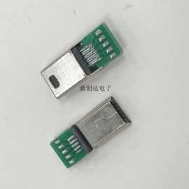 迷你USB10P带PCB板 公头MINI端子总长17MM