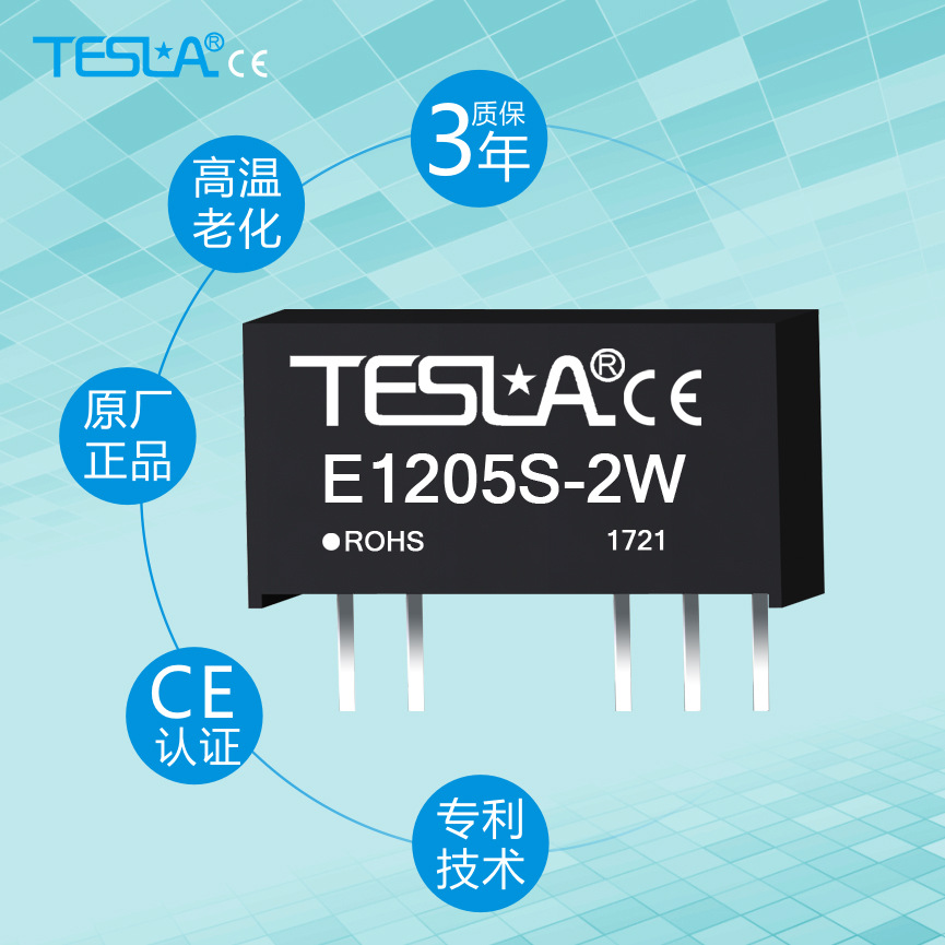 12V转正负电压输出 DC-DC隔离电源模块 E1205S-2W~E1224S-2W