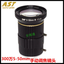 ׃��5~50mm/�����f/�ք��{��/CS�R�^AST0550-3MP