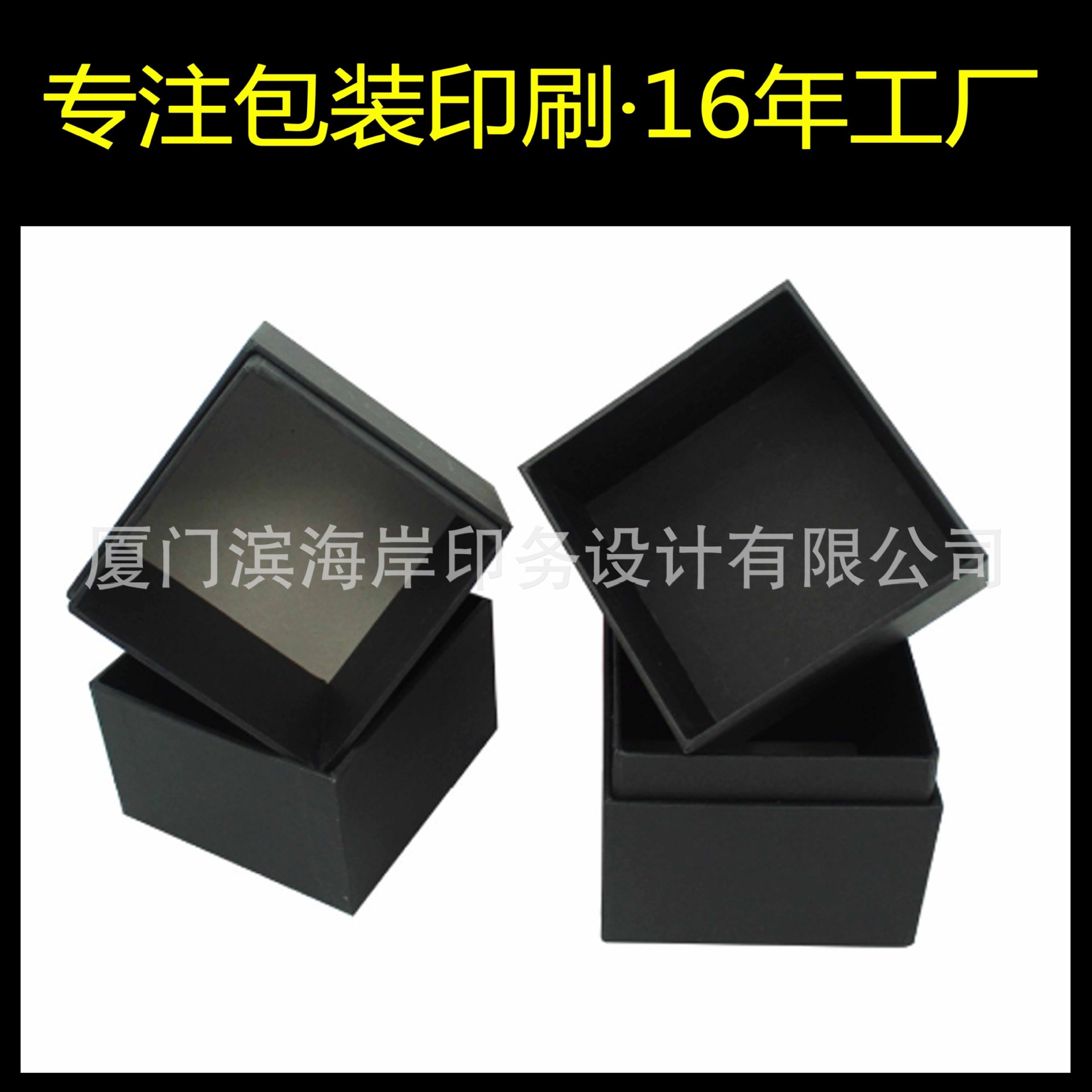 手链天地盖礼盒定做，项链天地盖礼盒，耳环包装盒，首饰黑色礼盒