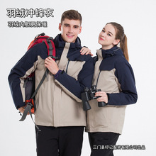 高檔男女戶外沖鋒衣 羽絨服內膽 兩件套登山工作服 定制工裝 1872