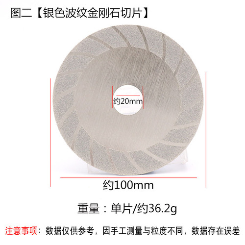 Diamond glass cutting disc, ceramic cutting disc, polishing disc, emery saw blade, jade tile saw blade