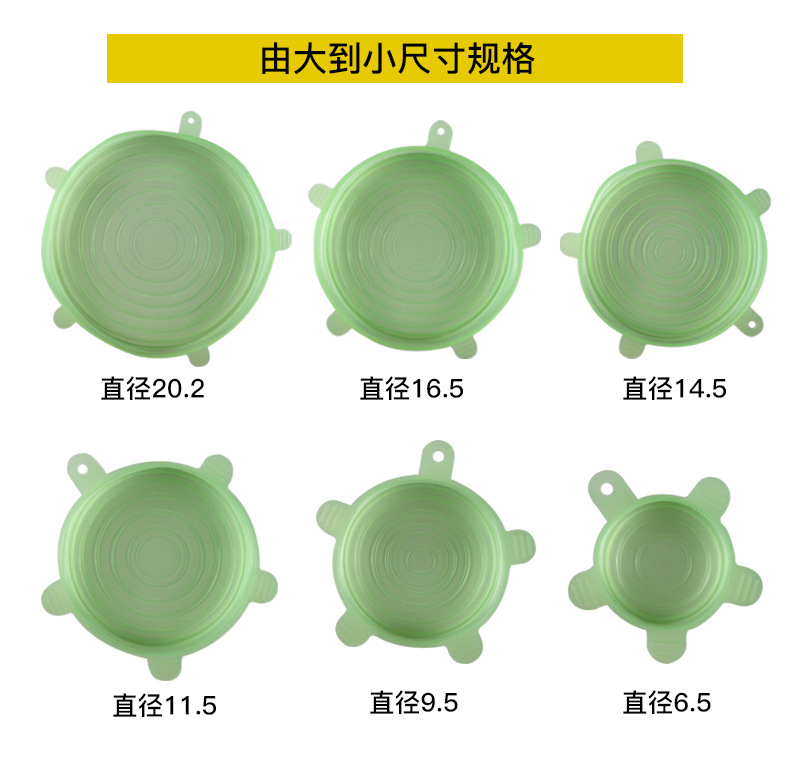 6件套拉伸硅胶保鲜盖 stretch lid碗盖 多功能厨房冰箱硅胶拉伸盖-阿里巴巴