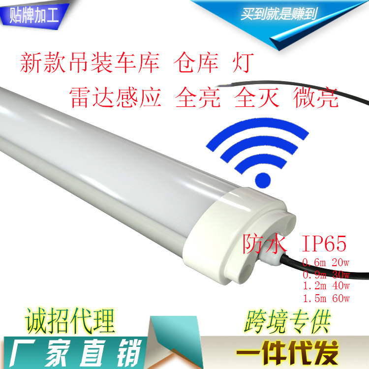 direct deal LED Garage Lights radar microwave Induction Line lights IP65 Ceiling Chandelier