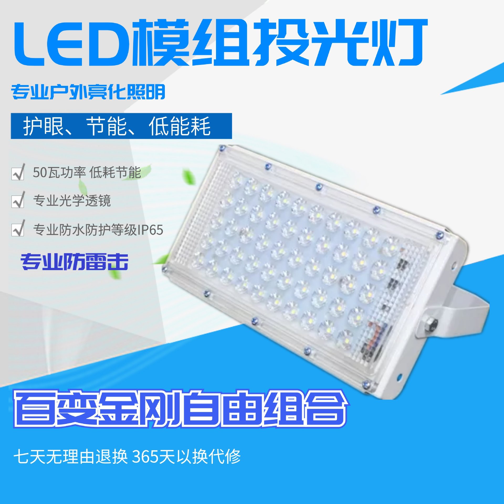 led Cast light Spotlight 50W high-power outdoor Outdoor Lighting waterproof Advertising lights Floodlight module