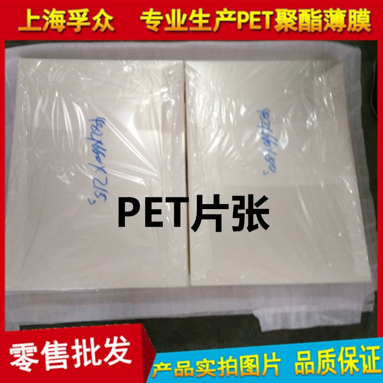 Стойкое предложение прозрачной PET-фольги рулоны и листы PET прозрачной полиэфирной пленки
