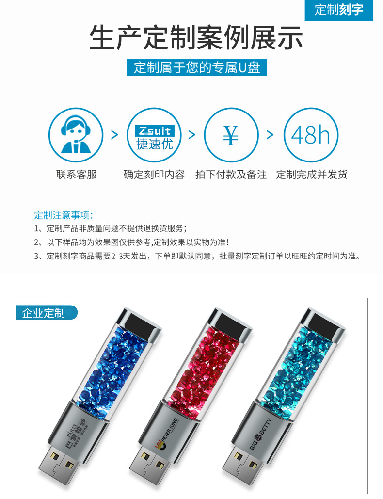 口红水晶U盘详情12-9_06