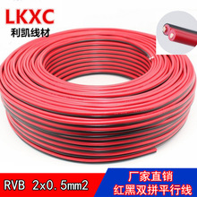 RVB2x0.5 2о*0.5tھ pоƽо LEDԴOԴ Sҹ