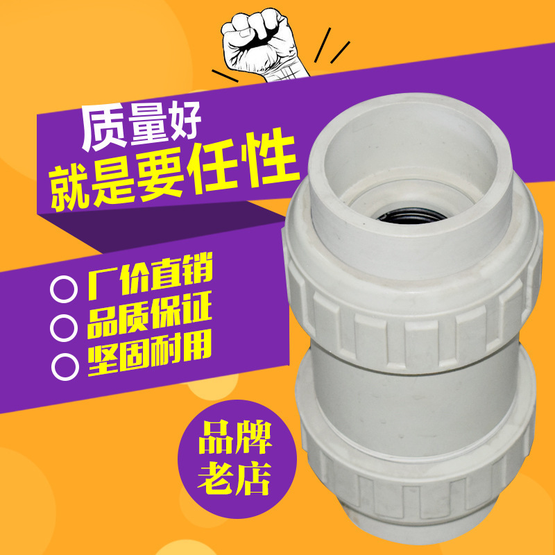 PPH承插式止回阀 PPH止回阀PE热熔承插口 PPH球心止回阀
