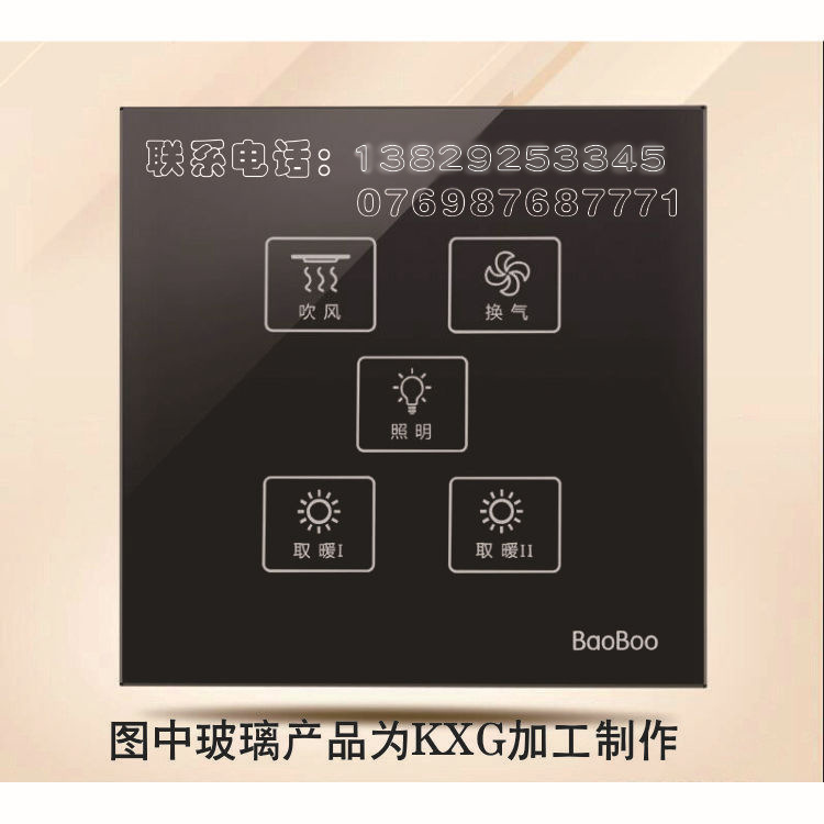 厂家直销电子秤显示板开关钢化玻璃面板